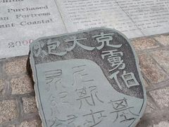 -胡里山炮台