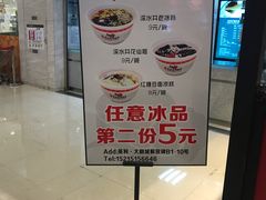 -深水井老冰粉(解放碑英利大融城店)