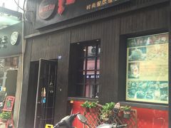 门面-暖食光·台式家庭餐厅·生日主题店(万达店)