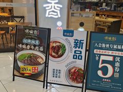 -唏嘛香·金城牛大(虹口龙之梦店)