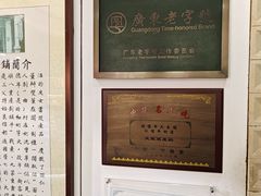 -仁信老铺甜品(北京路店)