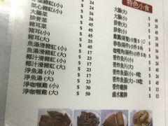 菜单-轩记面食店
