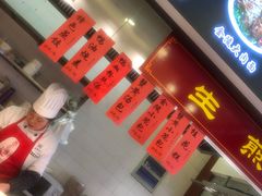-冯鑫记南京鸭血粉丝汤(来燕路店)