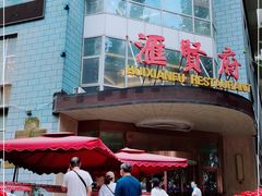 -汇贤府·李氏鲁菜(五棵松店)