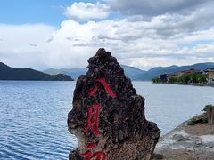 -丽江泸沽湖景区