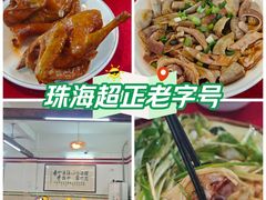 -隆都四季香饭店(碧海路店)