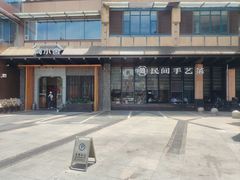 -简小舍·民间手艺菜(武昌江滩店)