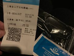 -万达影城(金山万达广场IMAX店)