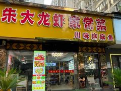 -香满锅老北京羊蝎子火锅·家常菜(新街口店)