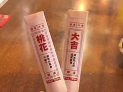 -烧鸟横丁(联发文创口岸店)