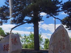 -妙峰山风景名胜区