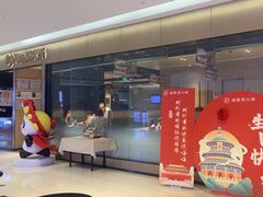 -海底捞火锅(龙湖北京大兴天街店)