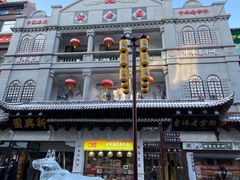 -新兴园饺子馆(河南街店)