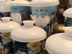 -一杯黔茶(西江千户苗寨古街店)