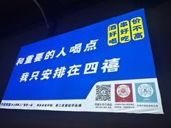 -四禧精酿铜锅涮肉·烧烤工场(大明湖店)