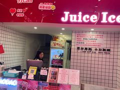 -南澳岛打卡果汁冰公司