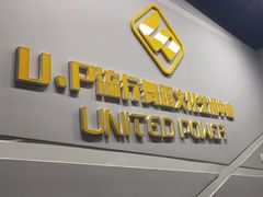 -U.P流行舞蹈文化艺术中心(财富星座店)