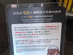 -富士山地震体验馆