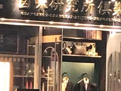 门面-狮头牌卤味研究所·卤味饭(花城汇南区店)