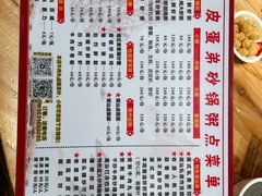 -皮蛋弟砂锅店(总店)