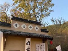 -塔川景区