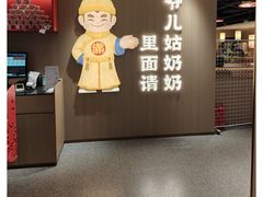 -满园烤鸭·春饼(太原街万达店)