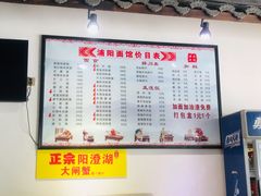 -浦阳面馆(萧山店)