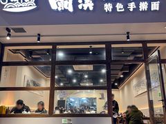 -兰溪十八浇(天一店)