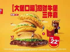 -麦当劳(帝豪店)