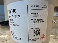 斯里兰卡奶茶-阿嬷手作(成都万象城店)