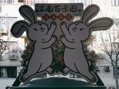-中国邮政(淮海中路)
