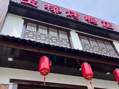 -玉桥餐厅(天坛店)