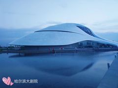 -哈尔滨大剧院