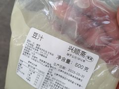 -年记·兴顺斋 牛街清真熟食小吃店