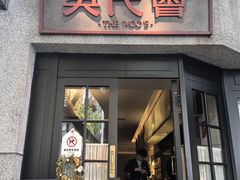 -吴氏荟THEWOO'S·精致川菜