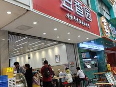 -豆香园(龙翔店)