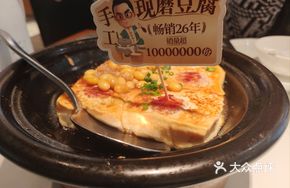 Banzhu's Stuffed Tofu