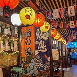 我的私藏深夜食堂，超治愈平价小酒馆