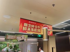 -海底捞火锅(亲贤北街店)
