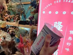 -隆延茶铺(学清路驹然店)