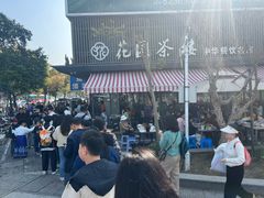 -花园茶楼·淮扬菜(兴城西路店)