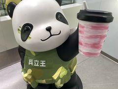 -兵立王鲜果茶·奶茶(文庙店)