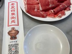 -老五四季涮肉(白纸坊店)