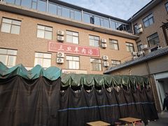 -龙门李家三旦羊肉汤馆