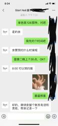 -StartNail美甲