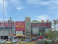 -捞神煲汤火锅(湖滨商业街店)