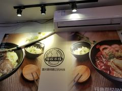 -渝和喵叔米线(南坪万达店)
