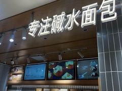 -小飞象面包公社(珠江路金鹰店)