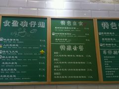 菜单-食盈碗仔翅(星玺广场店)