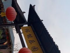 -扬州天乐湖嬉乐谷